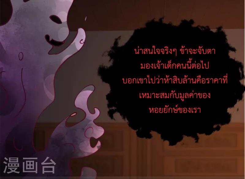 Chaos Alchemist ตอนที่ 309 รูปที่ 30/50