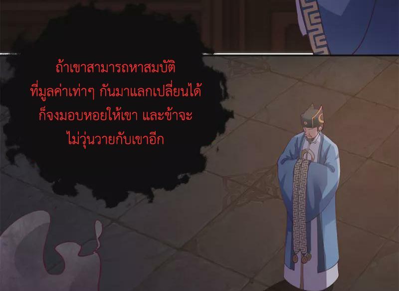 Chaos Alchemist ตอนที่ 309 รูปที่ 32/50