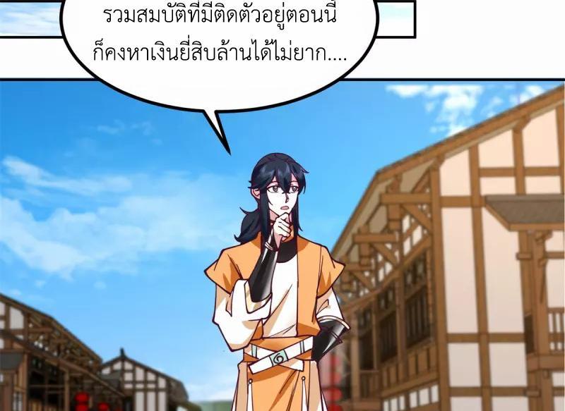 Chaos Alchemist ตอนที่ 309 รูปที่ 34/50