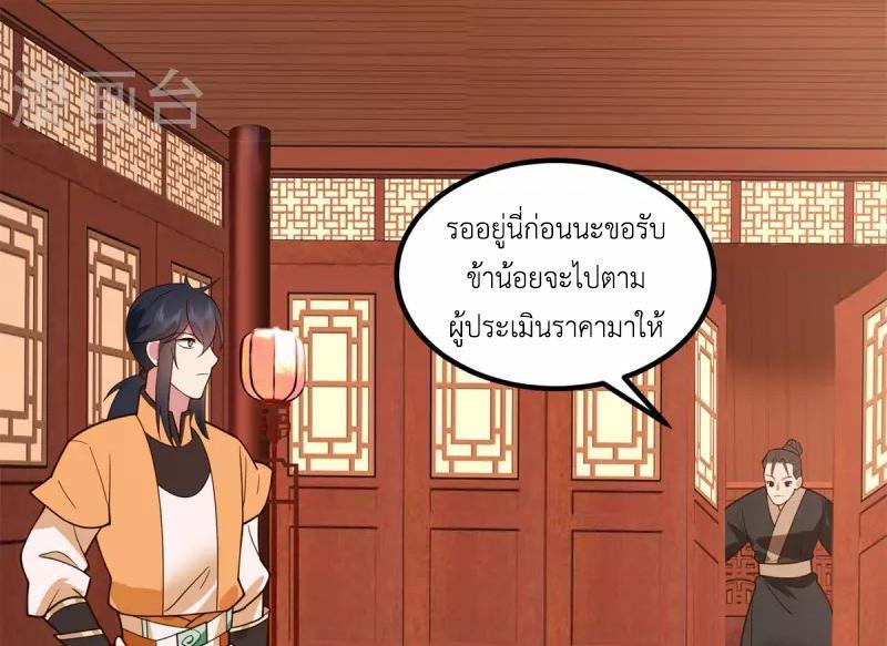 Chaos Alchemist ตอนที่ 309 รูปที่ 45/50