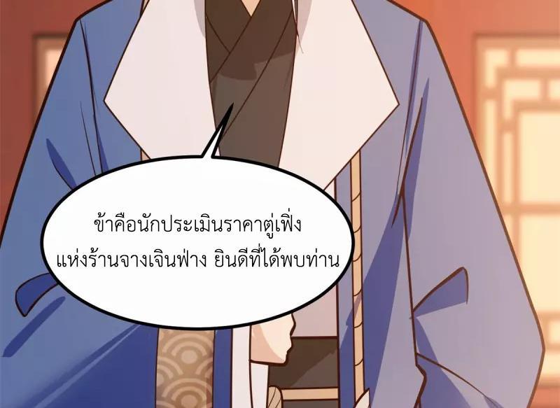 Chaos Alchemist ตอนที่ 309 รูปที่ 49/50