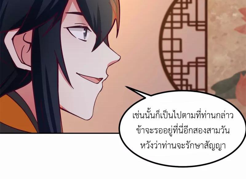 Chaos Alchemist ตอนที่ 309 รูปที่ 5/50