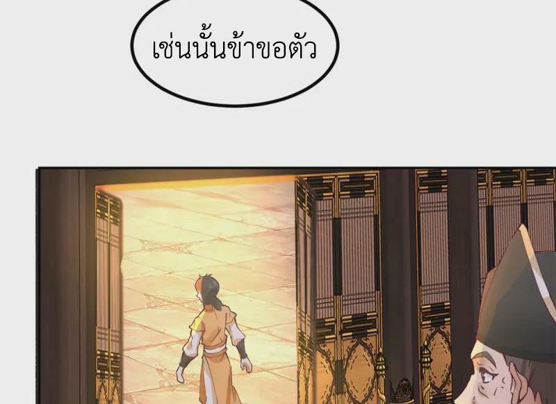 Chaos Alchemist ตอนที่ 309 รูปที่ 8/50