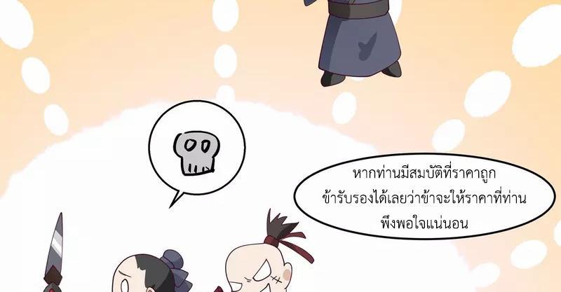 Chaos Alchemist ตอนที่ 310 รูปที่ 19/50