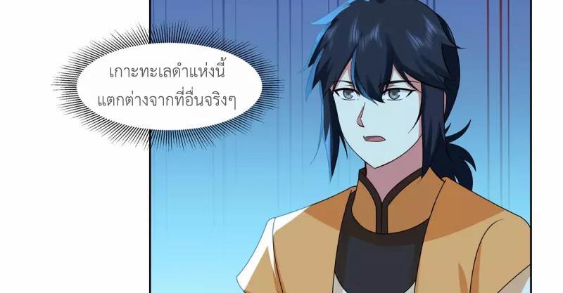 Chaos Alchemist ตอนที่ 310 รูปที่ 21/50