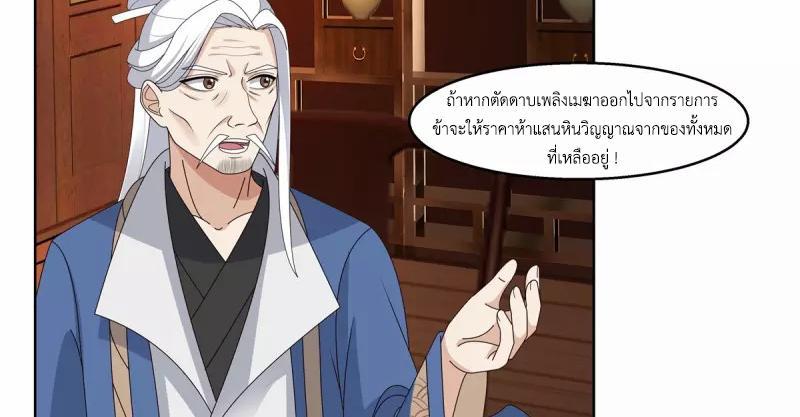 Chaos Alchemist ตอนที่ 310 รูปที่ 23/50