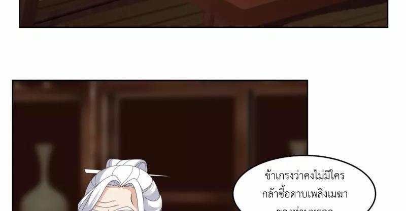 Chaos Alchemist ตอนที่ 310 รูปที่ 30/50