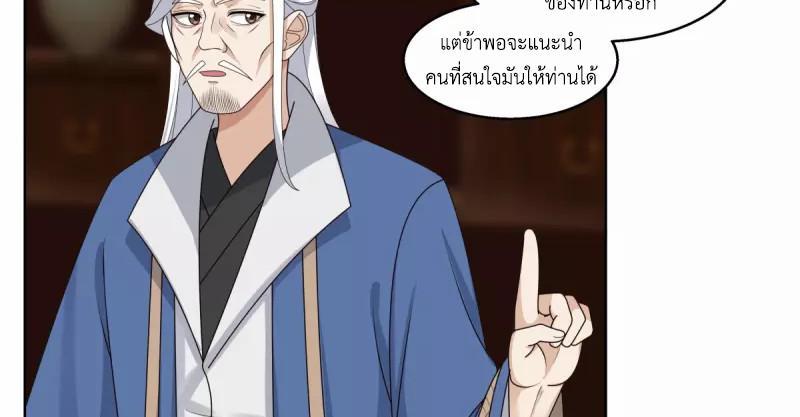 Chaos Alchemist ตอนที่ 310 รูปที่ 31/50