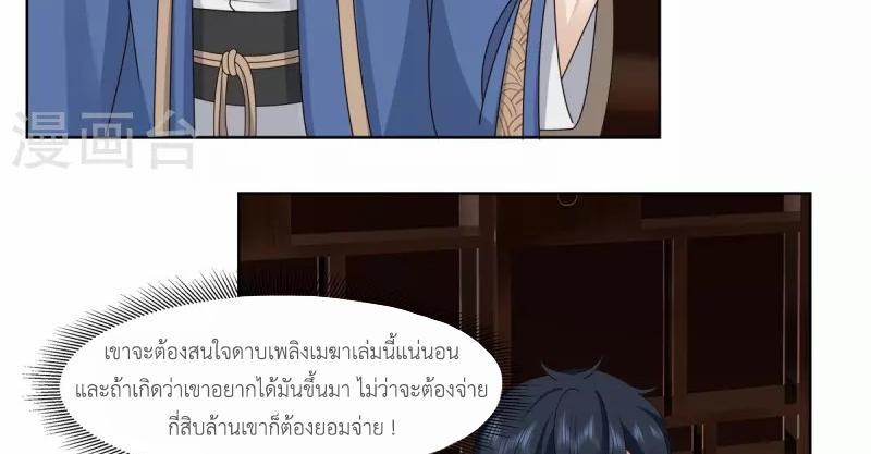 Chaos Alchemist ตอนที่ 310 รูปที่ 32/50