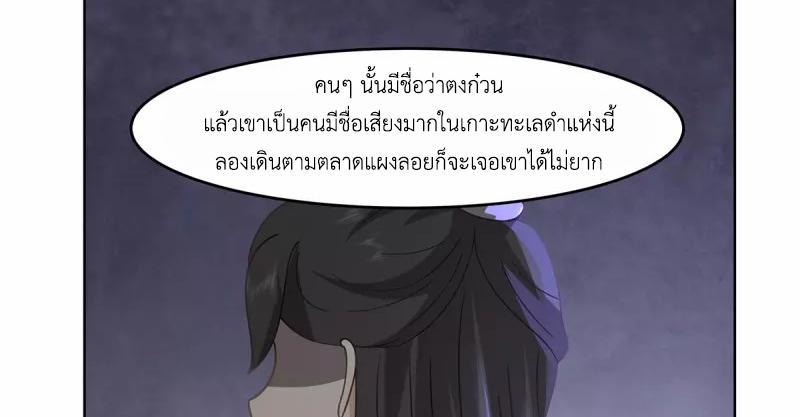 Chaos Alchemist ตอนที่ 310 รูปที่ 36/50