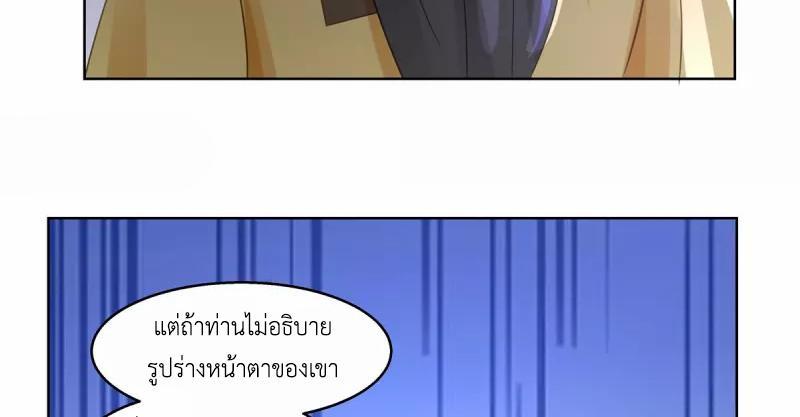 Chaos Alchemist ตอนที่ 310 รูปที่ 38/50