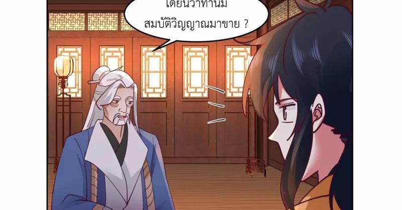 Chaos Alchemist ตอนที่ 310 รูปที่ 4/50