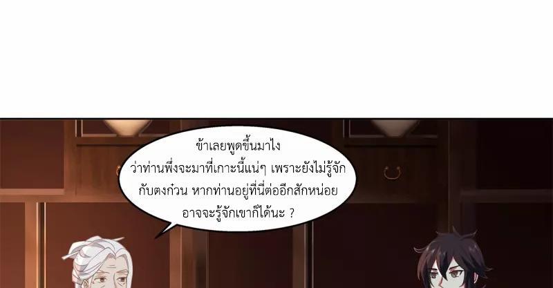 Chaos Alchemist ตอนที่ 310 รูปที่ 41/50