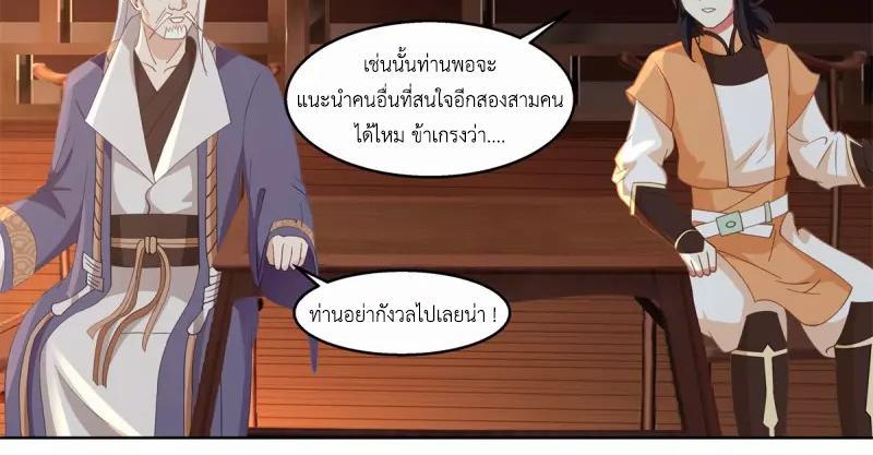 Chaos Alchemist ตอนที่ 310 รูปที่ 42/50