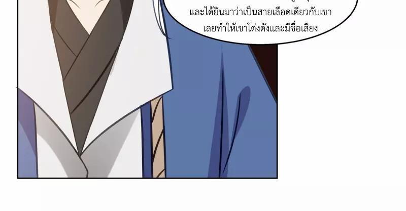 Chaos Alchemist ตอนที่ 310 รูปที่ 45/50