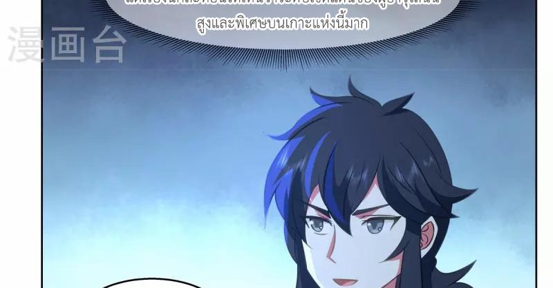 Chaos Alchemist ตอนที่ 310 รูปที่ 47/50