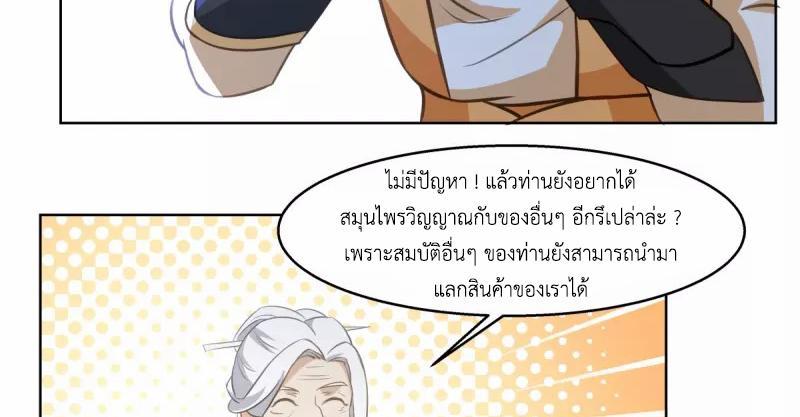 Chaos Alchemist ตอนที่ 310 รูปที่ 49/50