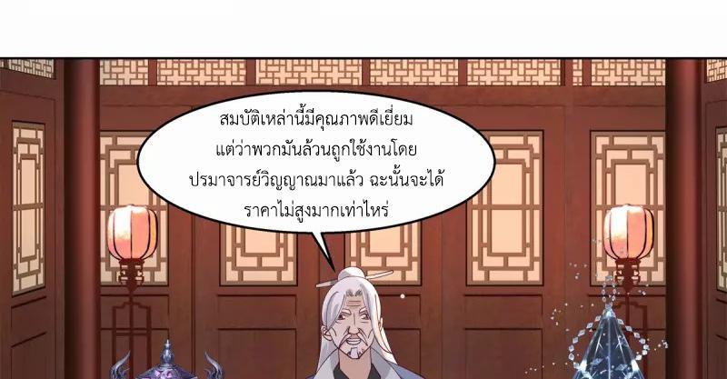 Chaos Alchemist ตอนที่ 310 รูปที่ 8/50