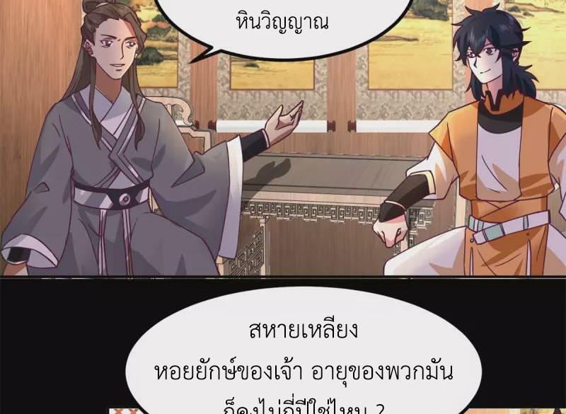 Chaos Alchemist ตอนที่ 311 รูปที่ 18/50