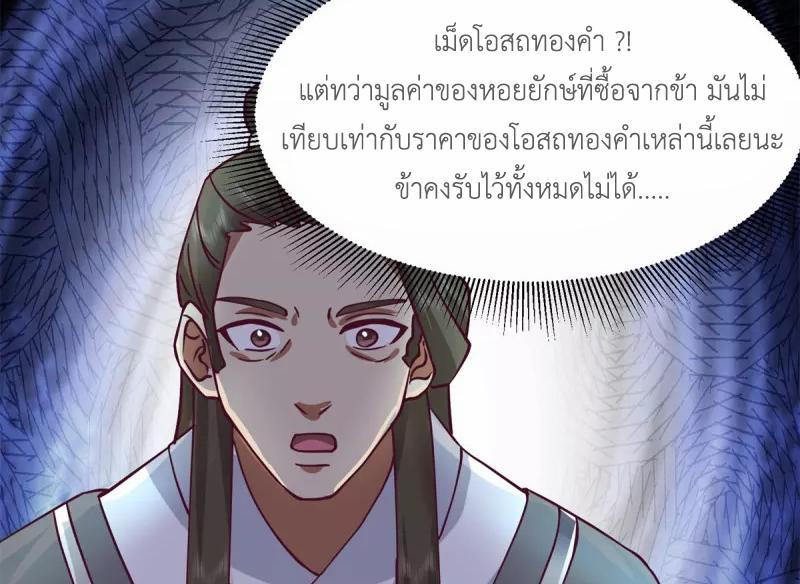 Chaos Alchemist ตอนที่ 311 รูปที่ 20/50