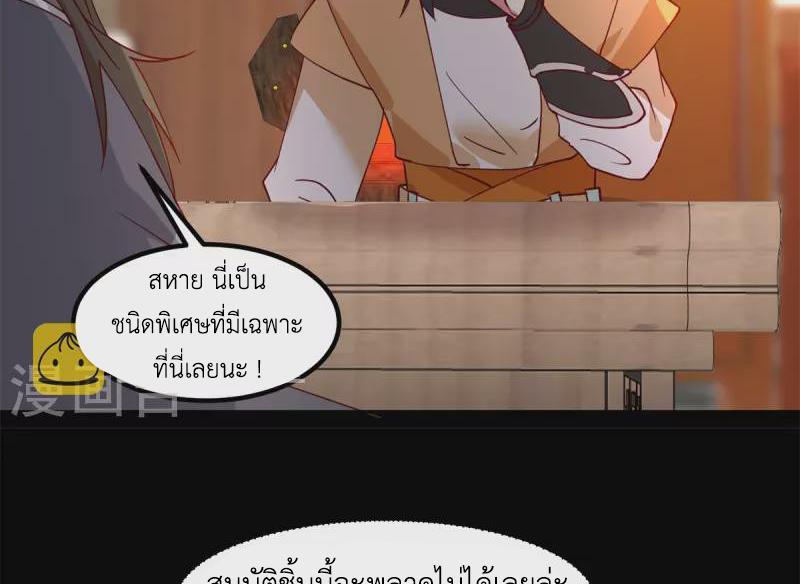 Chaos Alchemist ตอนที่ 311 รูปที่ 24/50