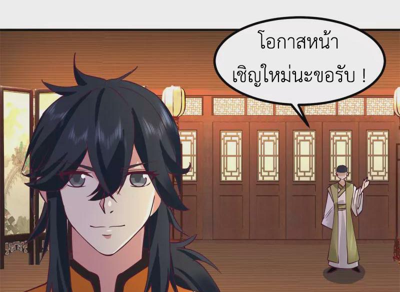 Chaos Alchemist ตอนที่ 311 รูปที่ 3/50