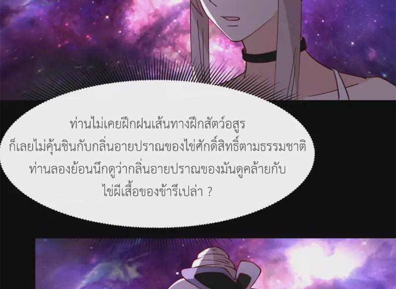 Chaos Alchemist ตอนที่ 311 รูปที่ 30/50