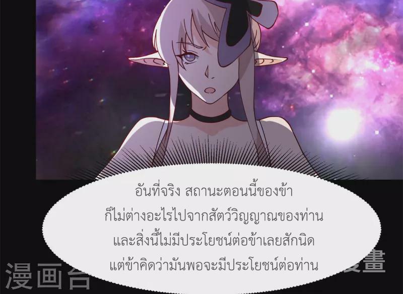 Chaos Alchemist ตอนที่ 311 รูปที่ 31/50