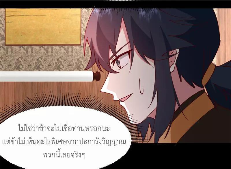 Chaos Alchemist ตอนที่ 311 รูปที่ 32/50