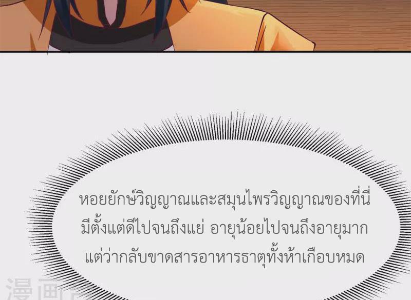 Chaos Alchemist ตอนที่ 311 รูปที่ 4/50