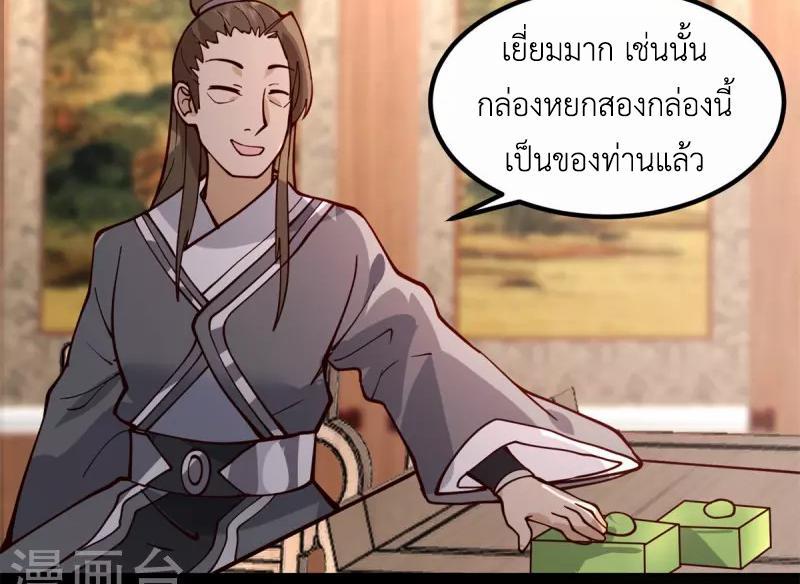 Chaos Alchemist ตอนที่ 311 รูปที่ 46/50