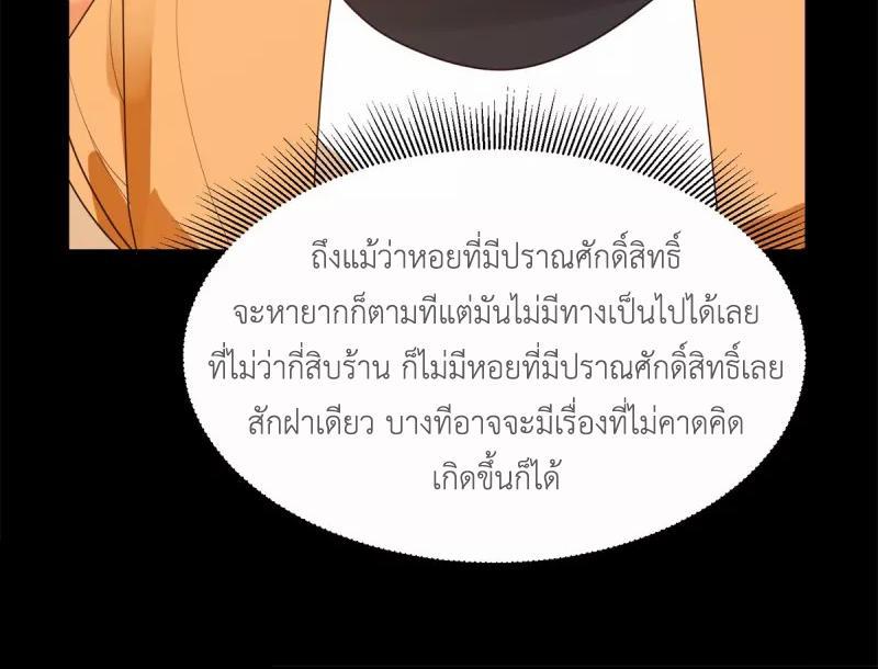 Chaos Alchemist ตอนที่ 312 รูปที่ 11/50