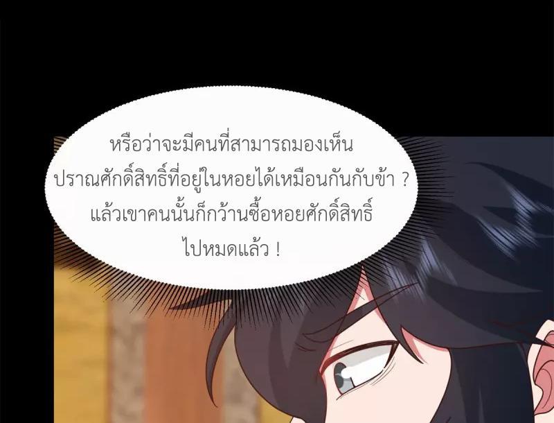 Chaos Alchemist ตอนที่ 312 รูปที่ 12/50