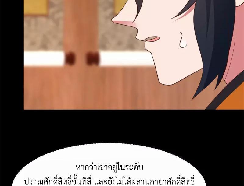 Chaos Alchemist ตอนที่ 312 รูปที่ 13/50