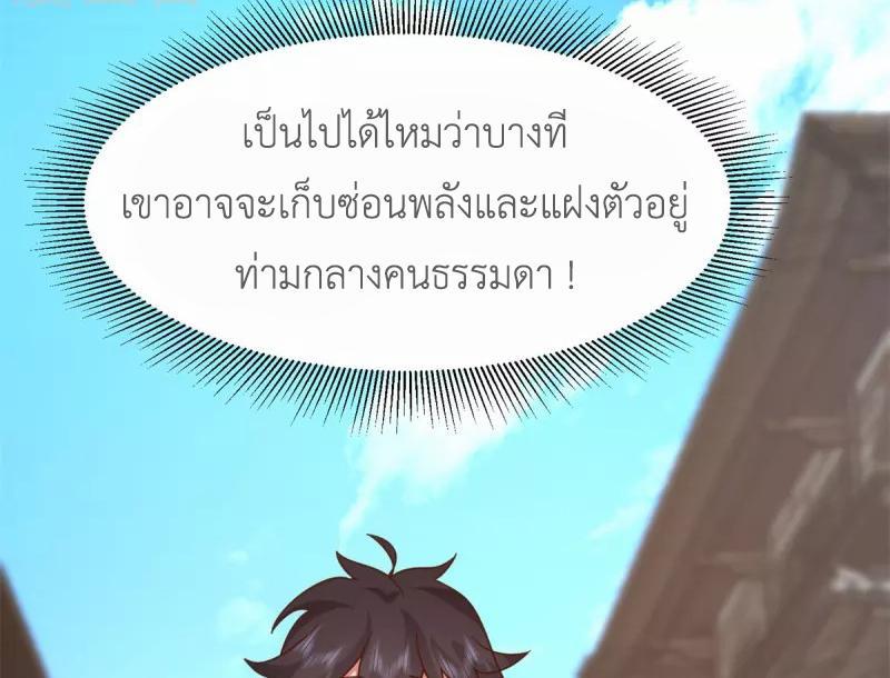 Chaos Alchemist ตอนที่ 312 รูปที่ 18/50