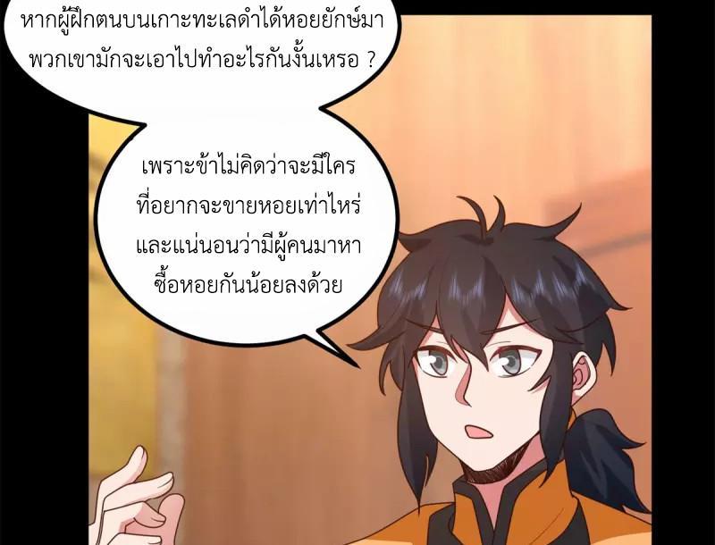 Chaos Alchemist ตอนที่ 312 รูปที่ 3/50