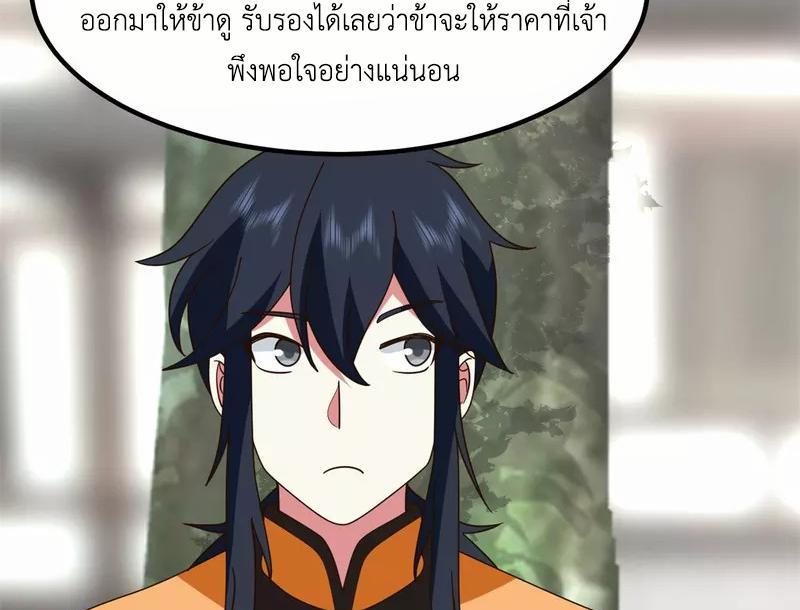 Chaos Alchemist ตอนที่ 312 รูปที่ 33/50