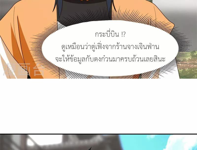 Chaos Alchemist ตอนที่ 312 รูปที่ 34/50