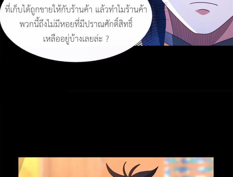 Chaos Alchemist ตอนที่ 312 รูปที่ 9/50