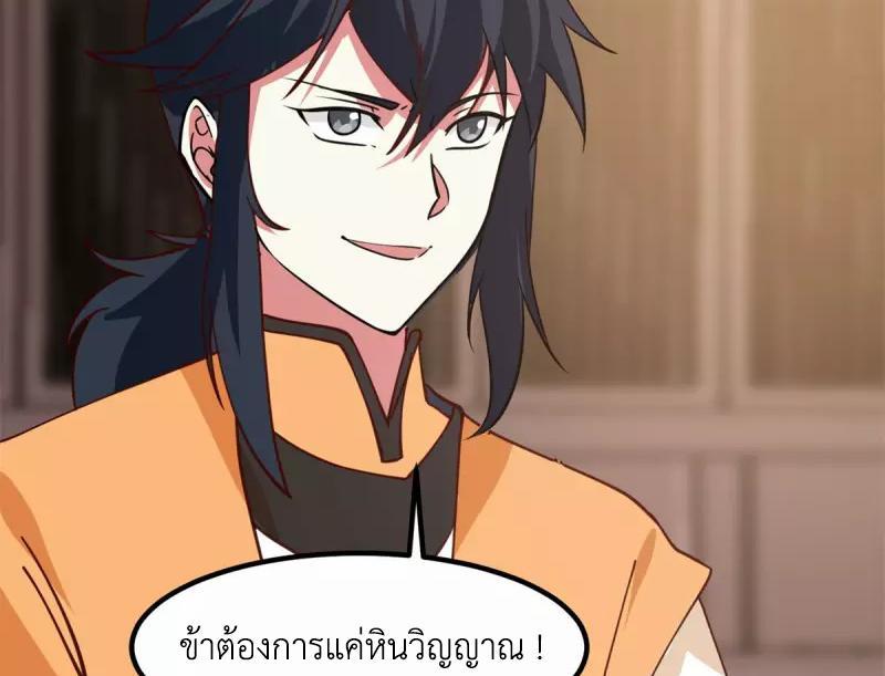 Chaos Alchemist ตอนที่ 313 รูปที่ 13/50