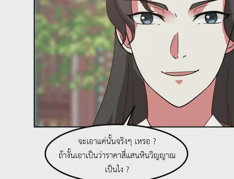 Chaos Alchemist ตอนที่ 313 รูปที่ 15/50