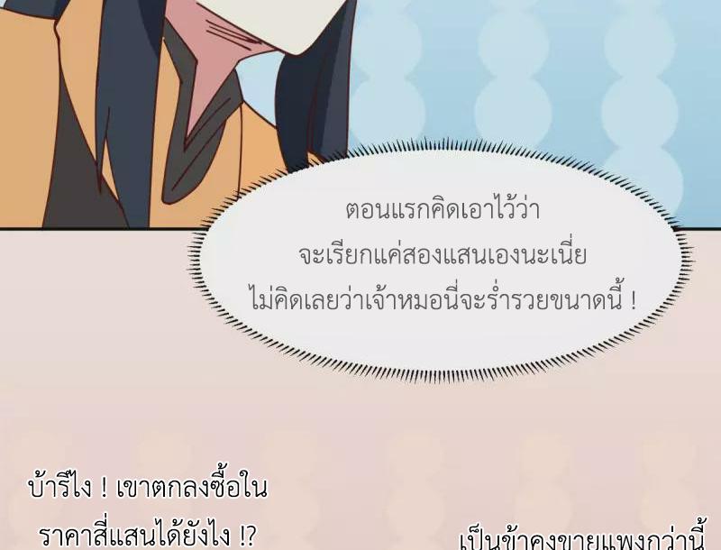 Chaos Alchemist ตอนที่ 313 รูปที่ 17/50