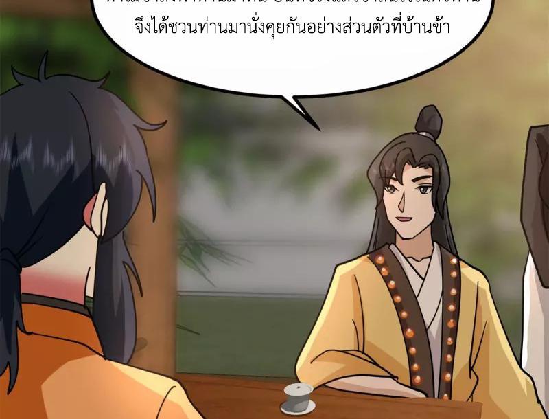 Chaos Alchemist ตอนที่ 313 รูปที่ 35/50