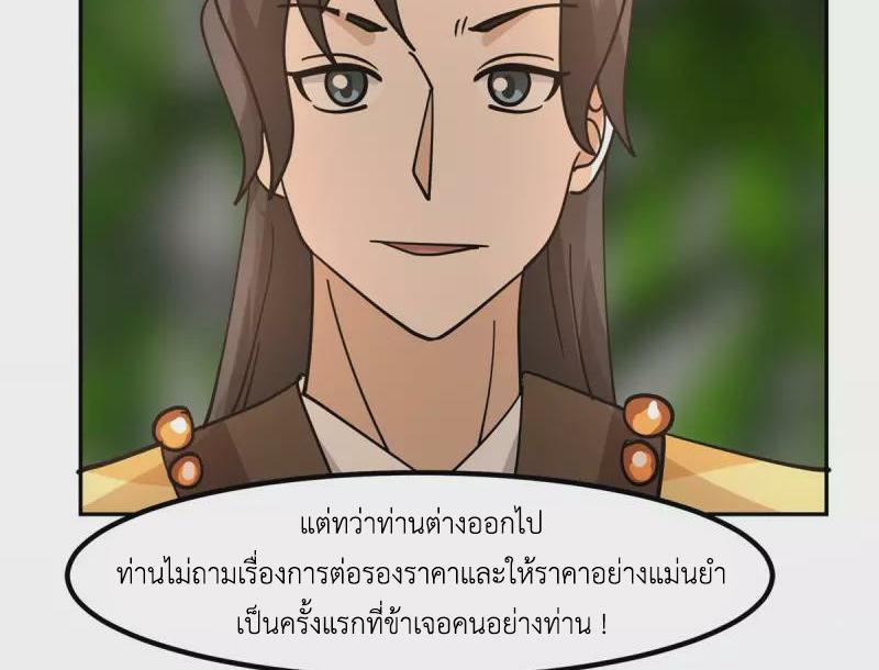 Chaos Alchemist ตอนที่ 313 รูปที่ 39/50