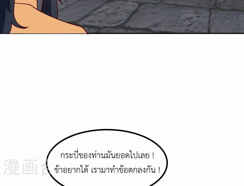 Chaos Alchemist ตอนที่ 313 รูปที่ 4/50