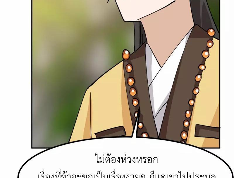 Chaos Alchemist ตอนที่ 313 รูปที่ 46/50