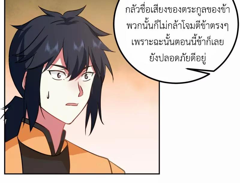 Chaos Alchemist ตอนที่ 314 รูปที่ 15/50