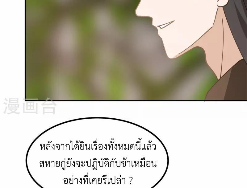 Chaos Alchemist ตอนที่ 314 รูปที่ 17/50