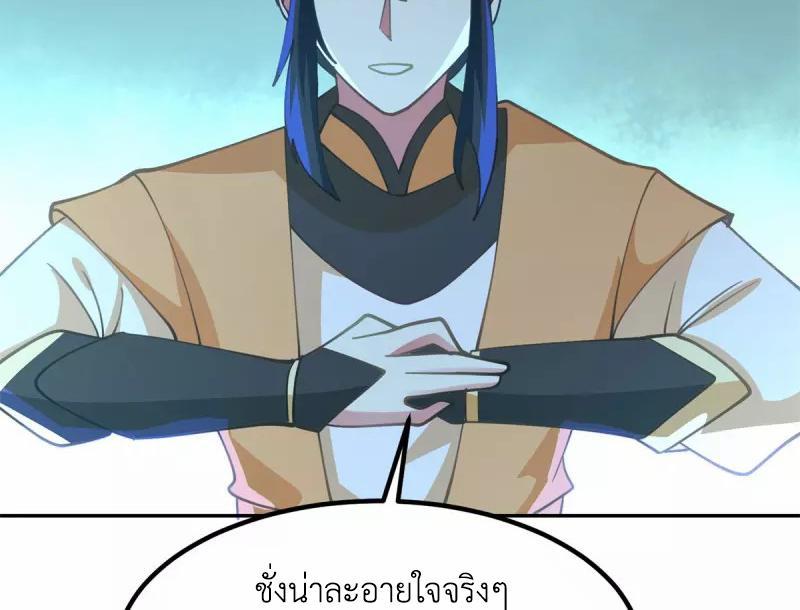 Chaos Alchemist ตอนที่ 314 รูปที่ 19/50