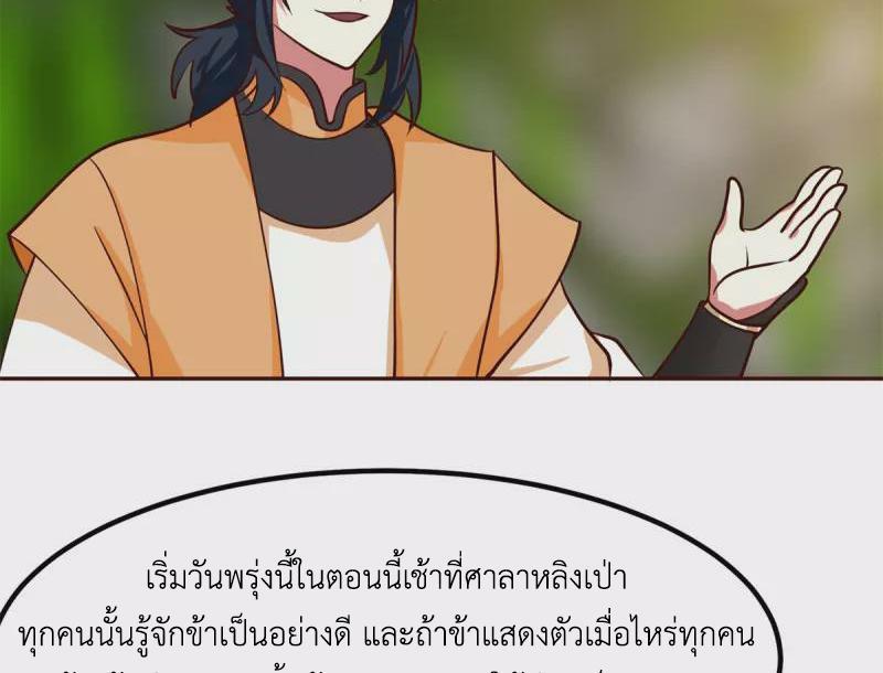 Chaos Alchemist ตอนที่ 314 รูปที่ 23/50